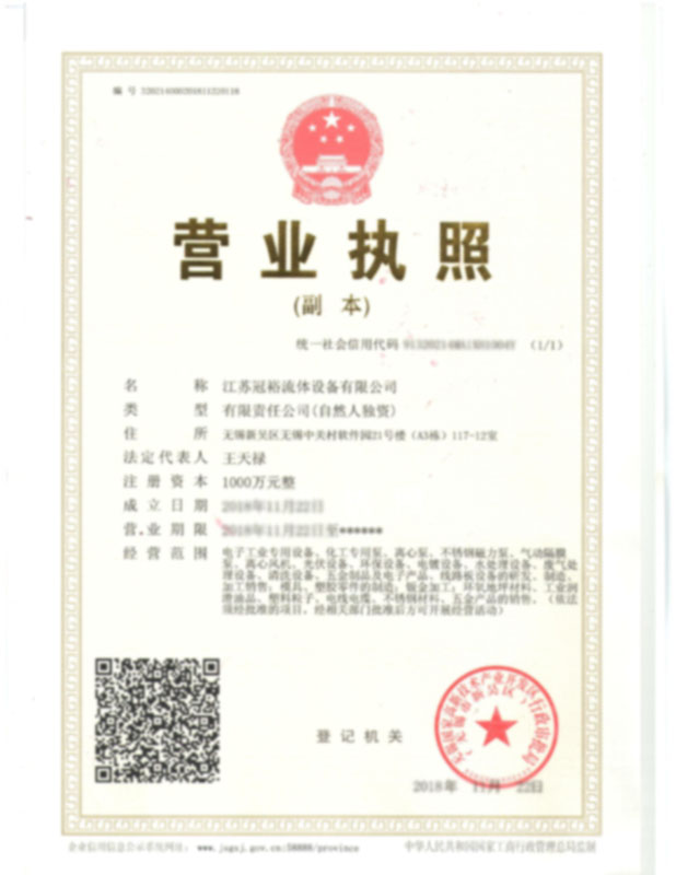 企業(yè)營(yíng)業(yè)執(zhí)照