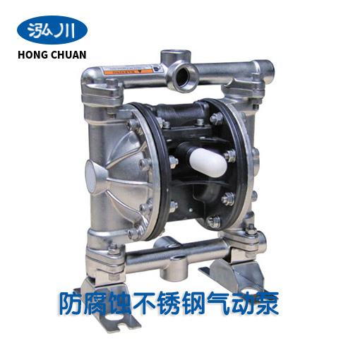 不銹鋼氣動隔膜泵