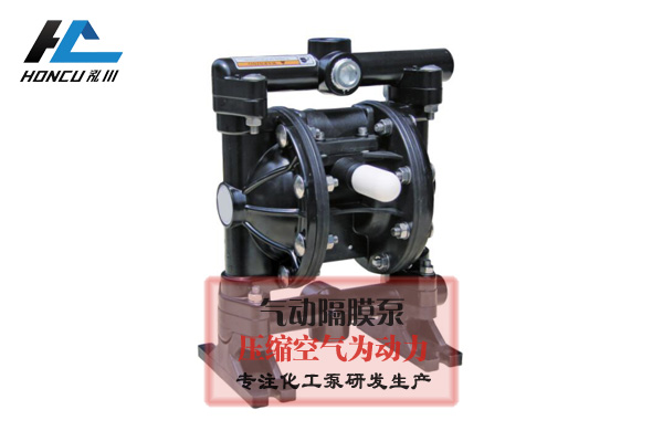 氣動(dòng)隔膜泵